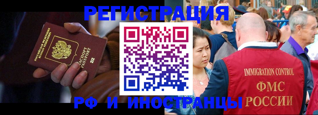 прописка 2025 в Чусовом