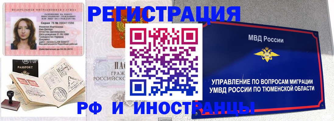 где прописаться в Чусовом
