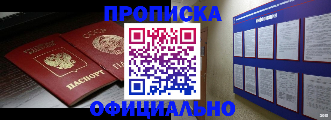 миграционный учет в Чусовом