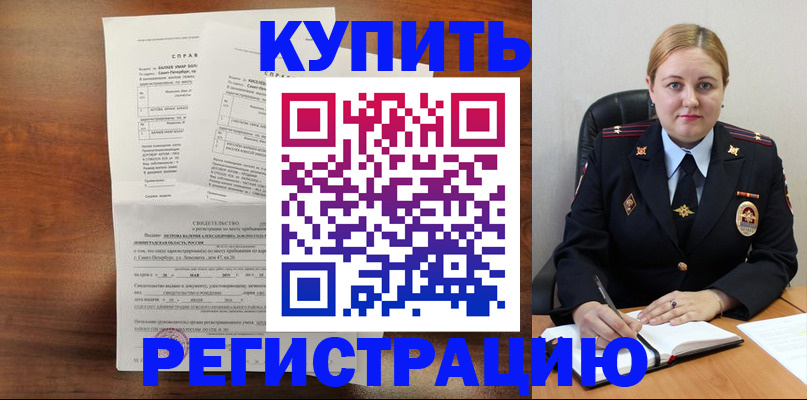 купить прописку в Чусовом